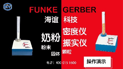 使用奶粉密度儀有哪些好處？