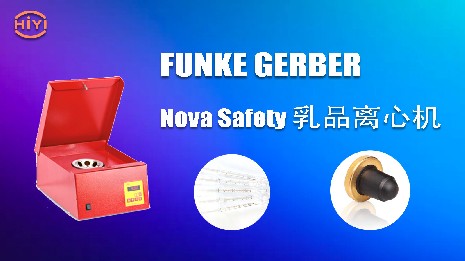 操作乳脂離心機(jī)要注意什么？