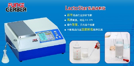 牛奶分析儀的修正步驟是怎樣的？