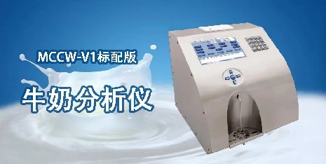 清洗牛奶分析儀需要用到什么工具？